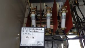 名古屋市熱田区の公共施設にてキュービクル（高圧受変電設備）の更新電気工事