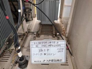 三重県伊勢市の年金事務所にてキュービクルの更新電気工事